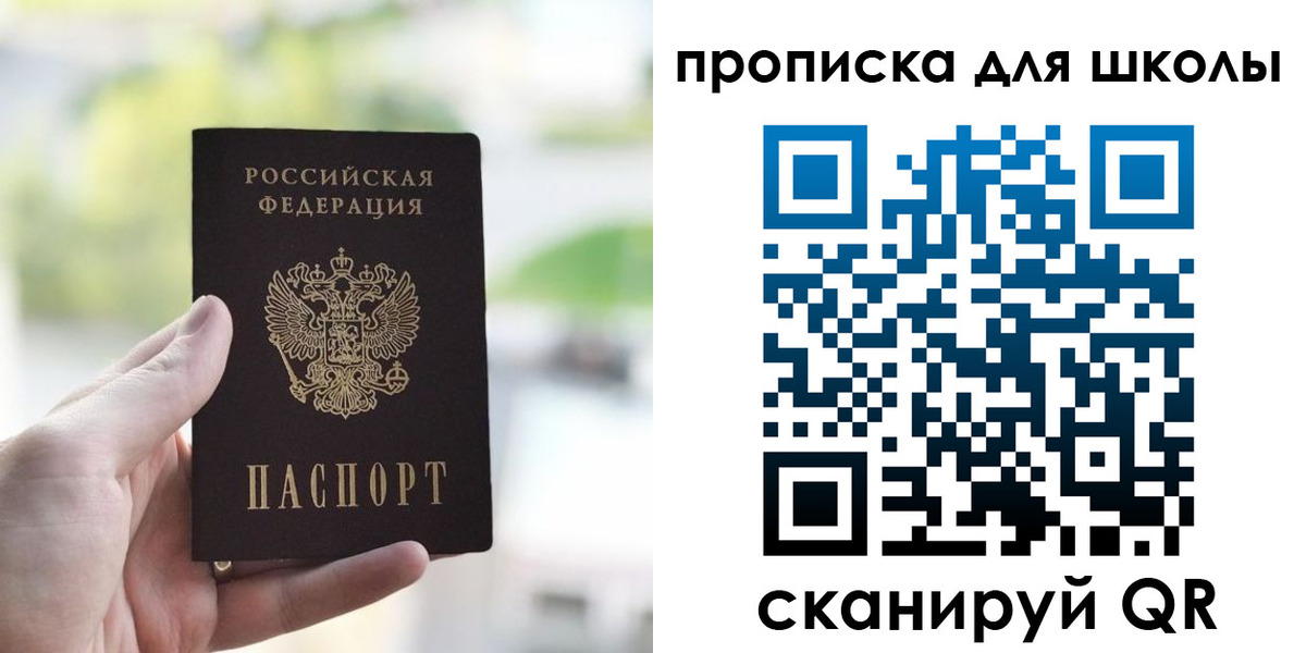 временная регистрация 2025 в Нурлате