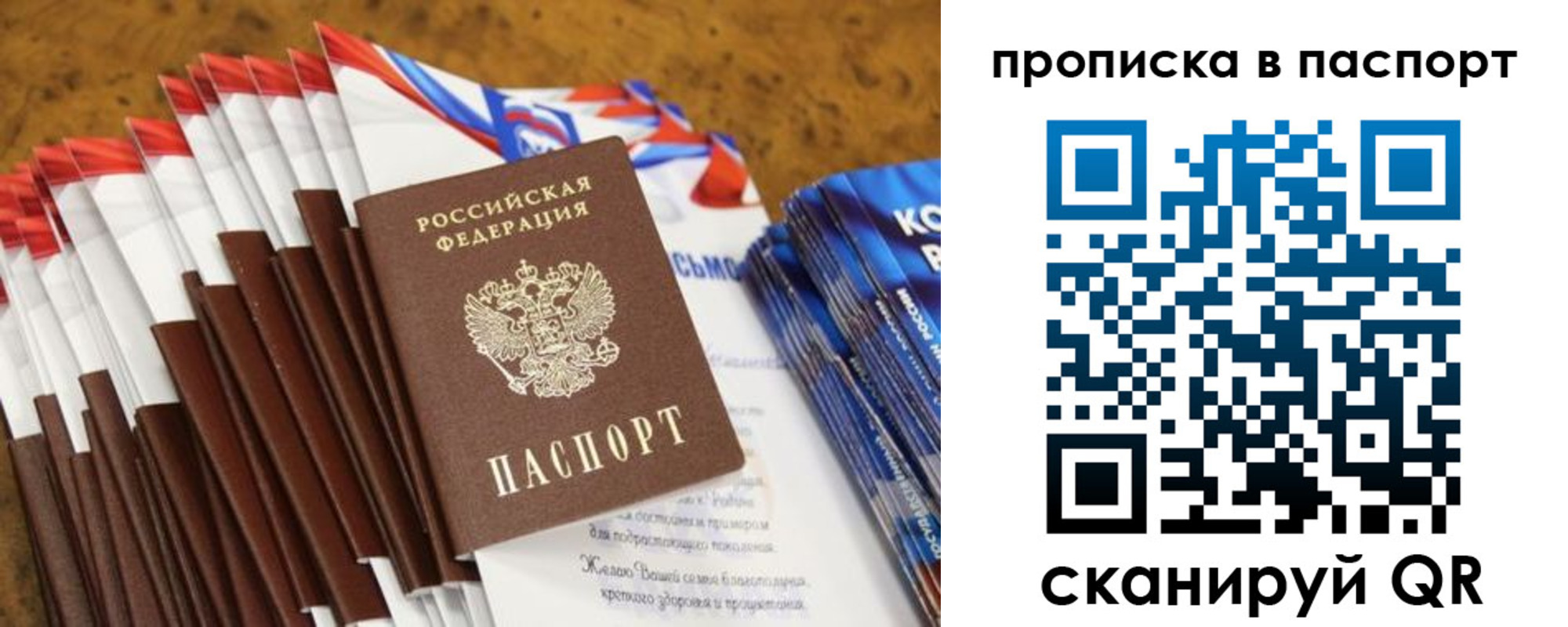 прописка для военкомата в Нурлате