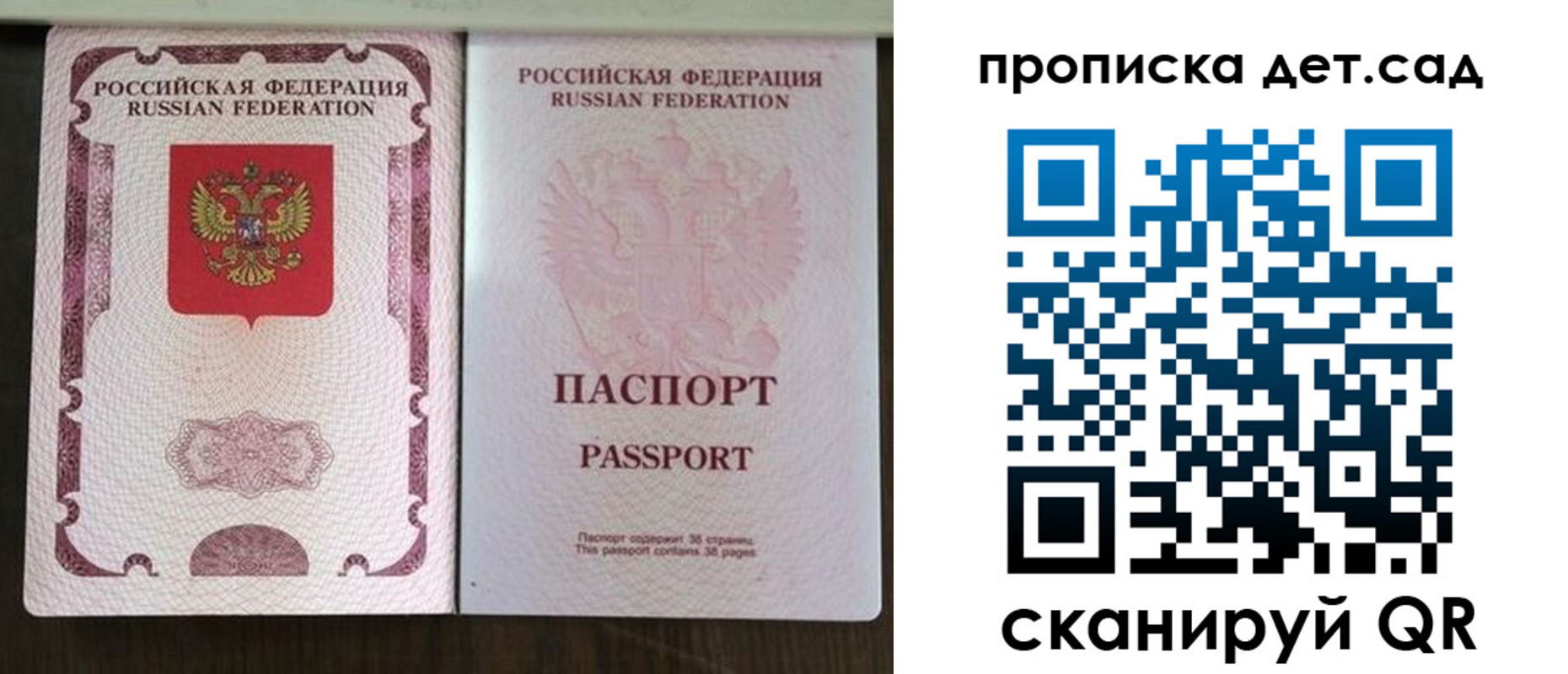прописка ребенка в Нурлате