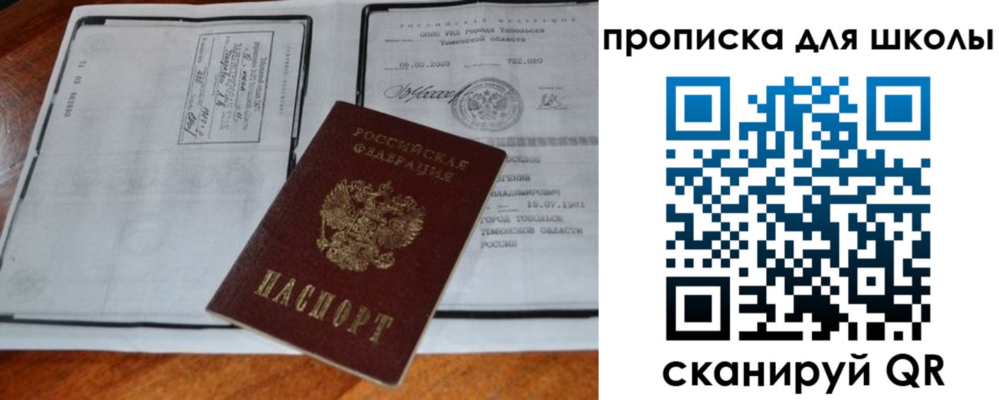 временная регистрация поиск в Нурлате