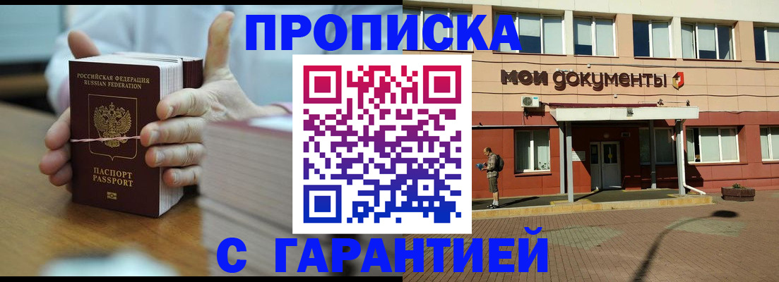 временная регистрация для всех в Нурлате