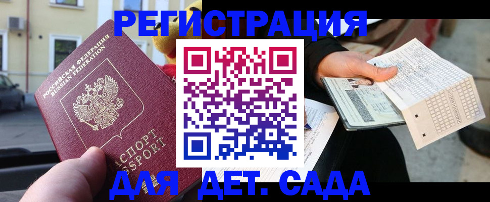 прописка иностранных граждан в Нурлате