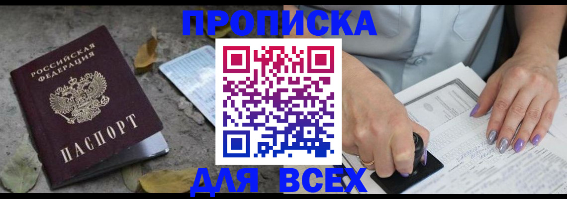 временная регистрация в квартире в Нурлате