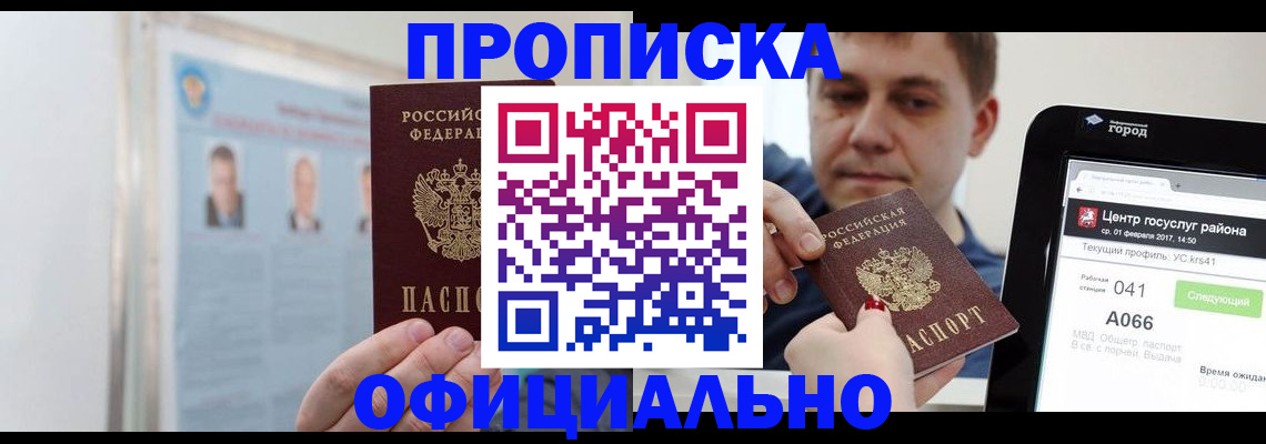 миграционный учет в Нурлате