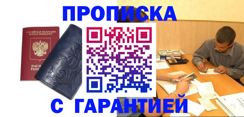 временная регистрация госуслуги в Нурлате