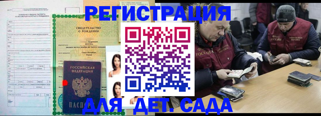 прописка законно в Нурлате