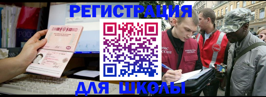 временная регистрация купить в Нурлате