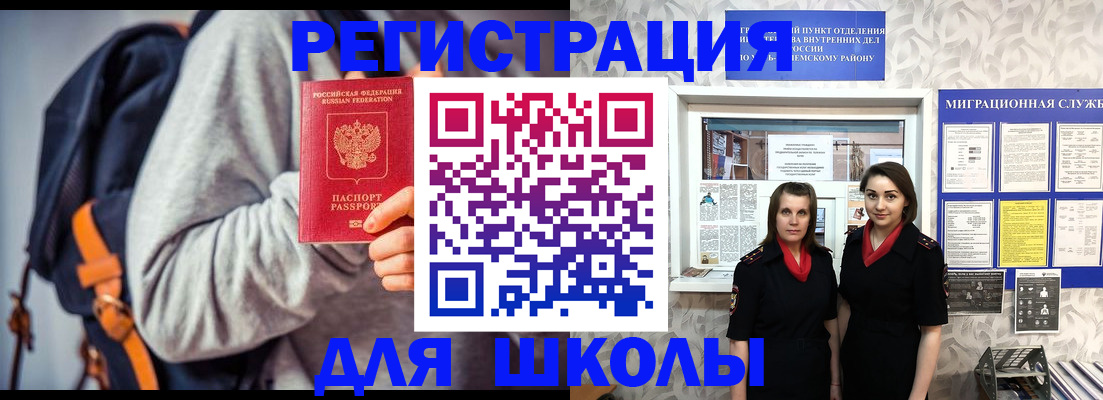 миграционный учет в Нурлате