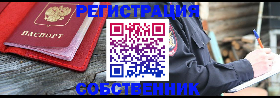 временная регистрация законно в Нурлате