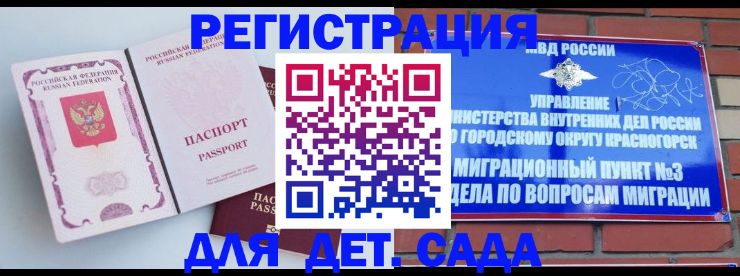временная регистрация надежно в Нурлате