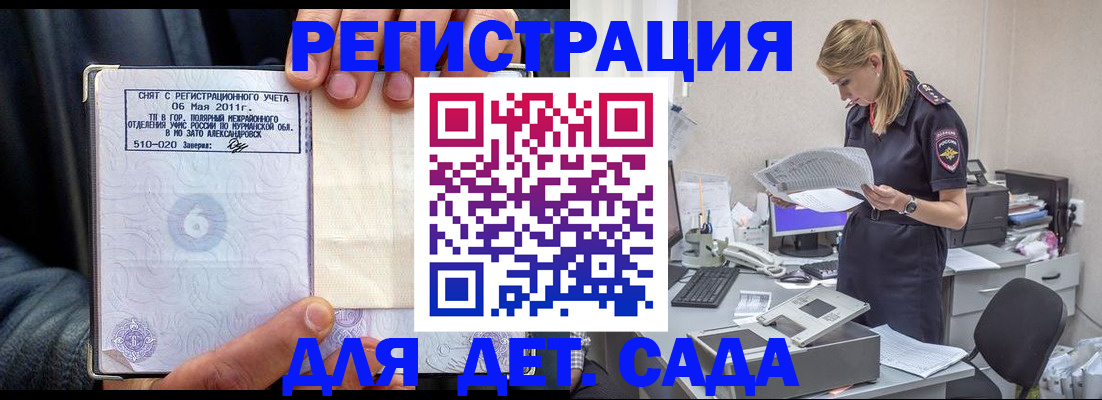 временная регистрация поиск в Нурлате